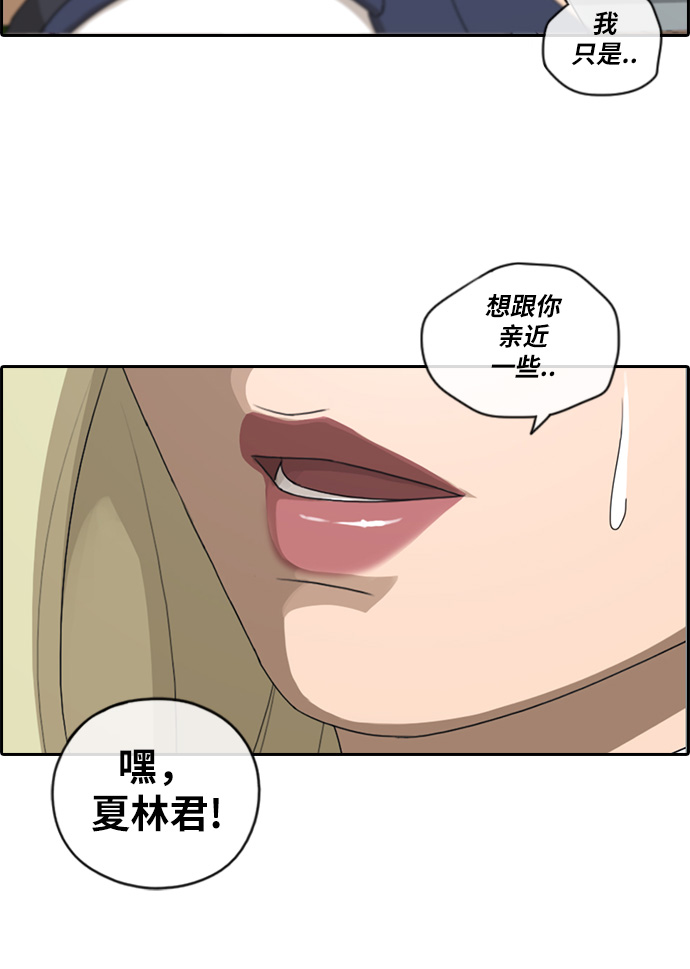 《青春白卷》漫画最新章节[第101话] 勾引东猪免费下拉式在线观看章节第【31】张图片