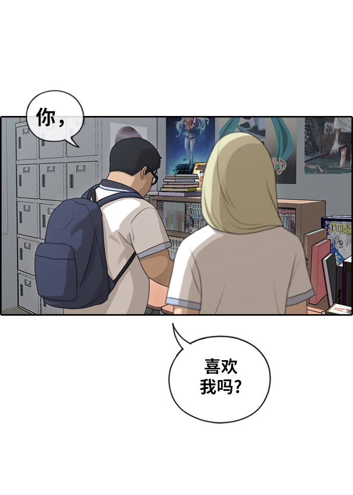 《青春白卷》漫画最新章节[第101话] 勾引东猪免费下拉式在线观看章节第【32】张图片