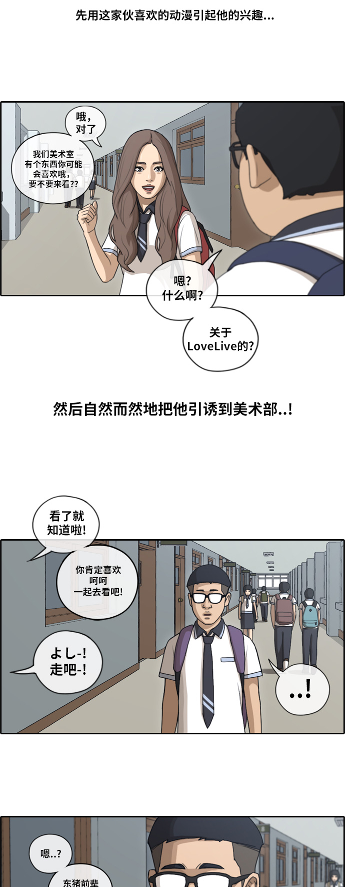 《青春白卷》漫画最新章节[第101话] 勾引东猪免费下拉式在线观看章节第【8】张图片