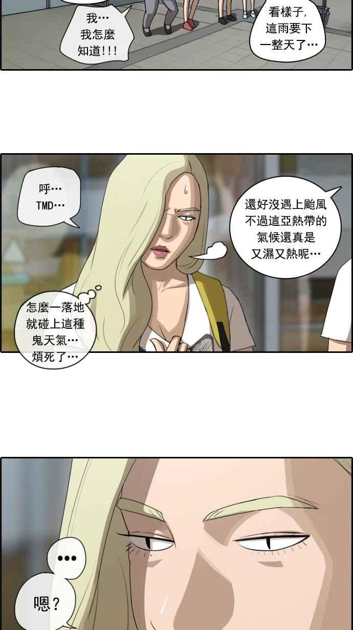 《青春白卷》漫画最新章节[第102话] 勾引韩泰成(1)免费下拉式在线观看章节第【11】张图片