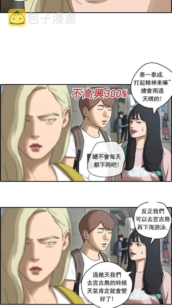 《青春白卷》漫画最新章节[第102话] 勾引韩泰成(1)免费下拉式在线观看章节第【12】张图片