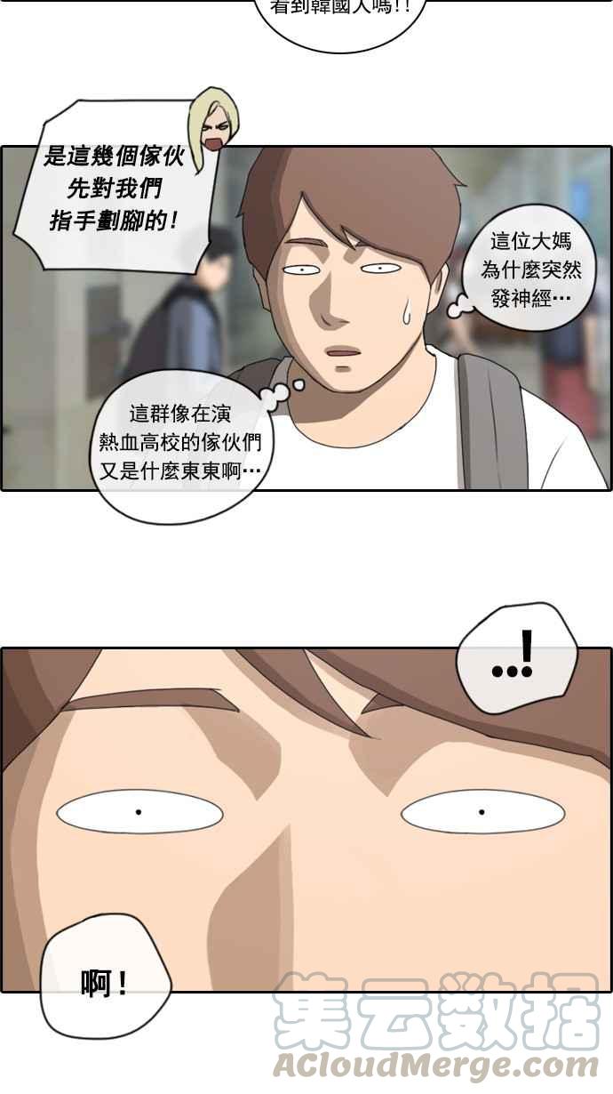 《青春白卷》漫画最新章节[第102话] 勾引韩泰成(1)免费下拉式在线观看章节第【16】张图片