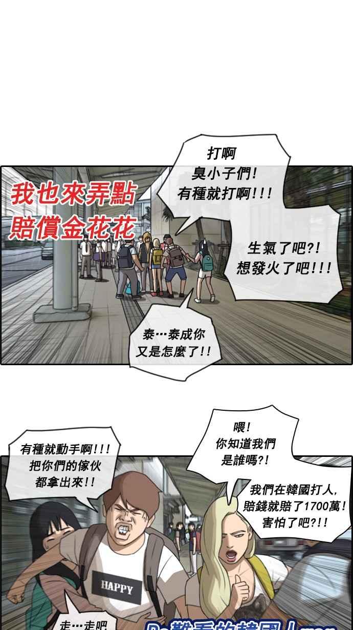 《青春白卷》漫画最新章节[第102话] 勾引韩泰成(1)免费下拉式在线观看章节第【17】张图片