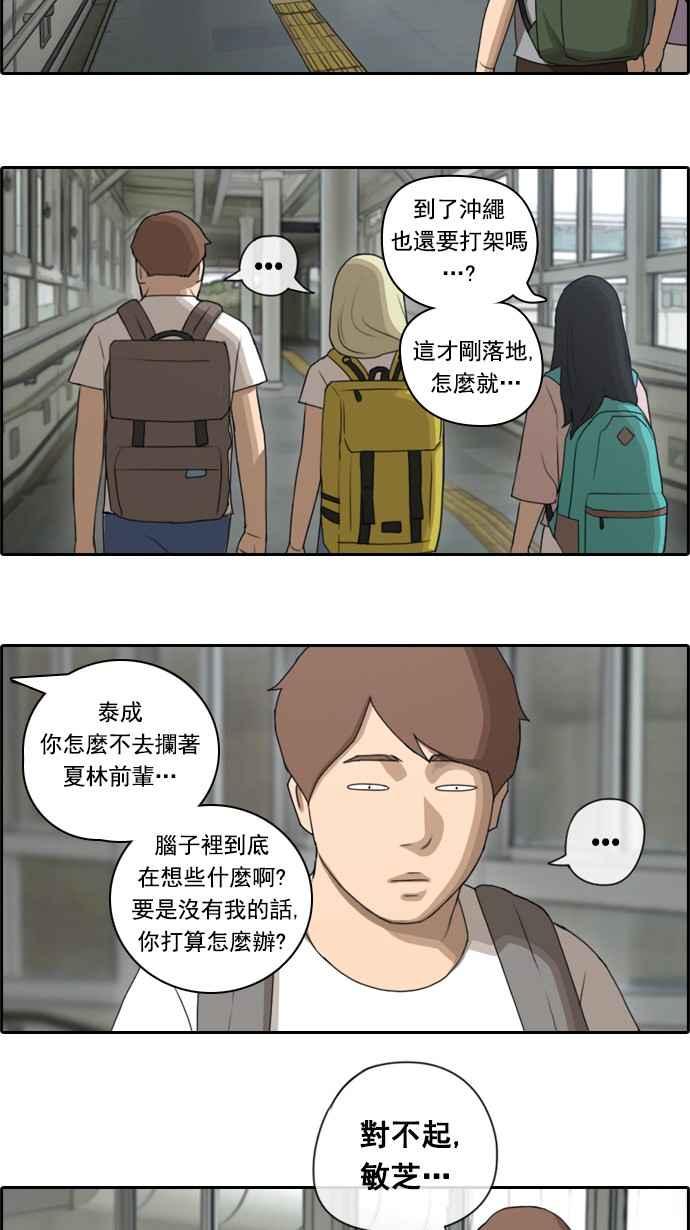 《青春白卷》漫画最新章节[第102话] 勾引韩泰成(1)免费下拉式在线观看章节第【20】张图片