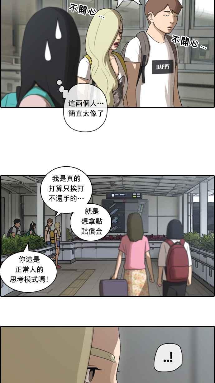 《青春白卷》漫画最新章节[第102话] 勾引韩泰成(1)免费下拉式在线观看章节第【21】张图片