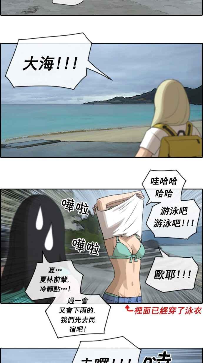 《青春白卷》漫画最新章节[第102话] 勾引韩泰成(1)免费下拉式在线观看章节第【24】张图片