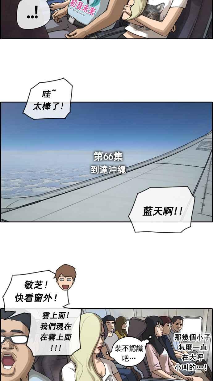 《青春白卷》漫画最新章节[第102话] 勾引韩泰成(1)免费下拉式在线观看章节第【3】张图片