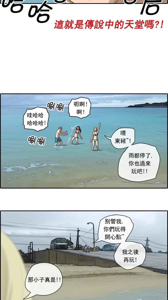 《青春白卷》漫画最新章节[第103话] 勾引韩泰成(2)免费下拉式在线观看章节第【14】张图片