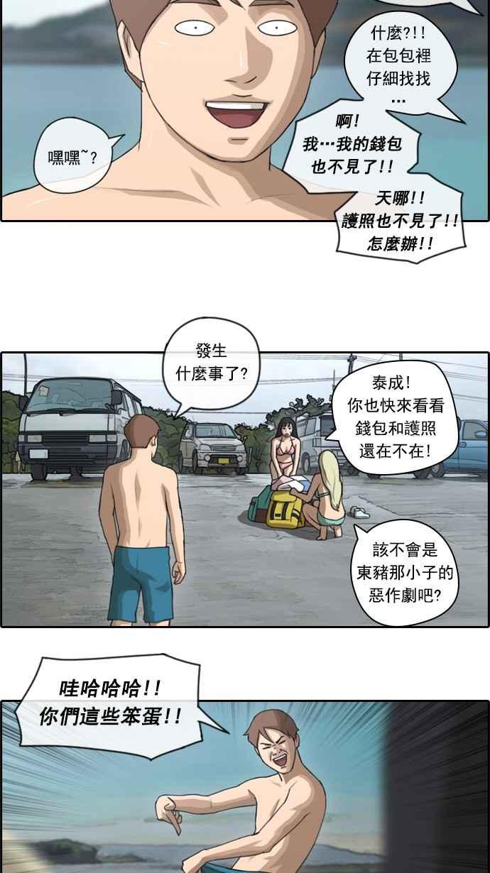 《青春白卷》漫画最新章节[第103话] 勾引韩泰成(2)免费下拉式在线观看章节第【26】张图片