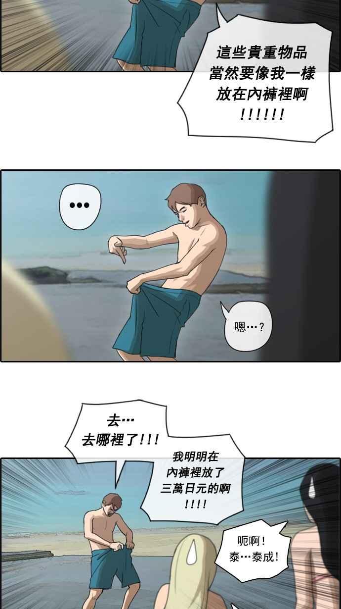 《青春白卷》漫画最新章节[第103话] 勾引韩泰成(2)免费下拉式在线观看章节第【27】张图片