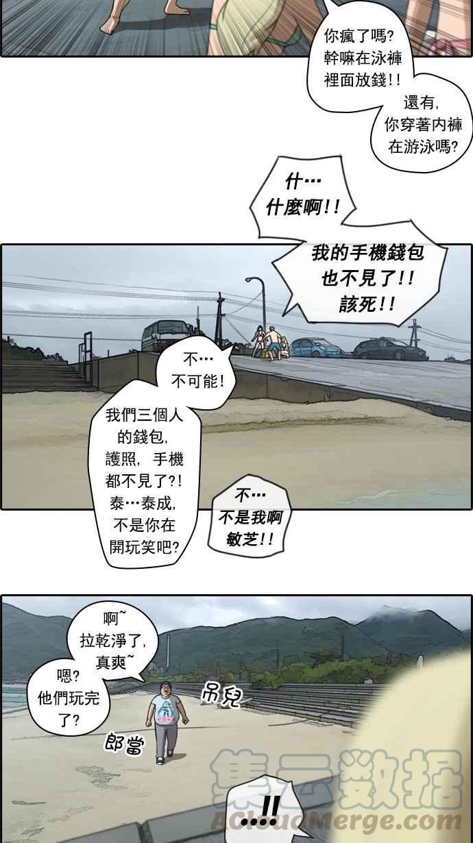 《青春白卷》漫画最新章节[第103话] 勾引韩泰成(2)免费下拉式在线观看章节第【28】张图片