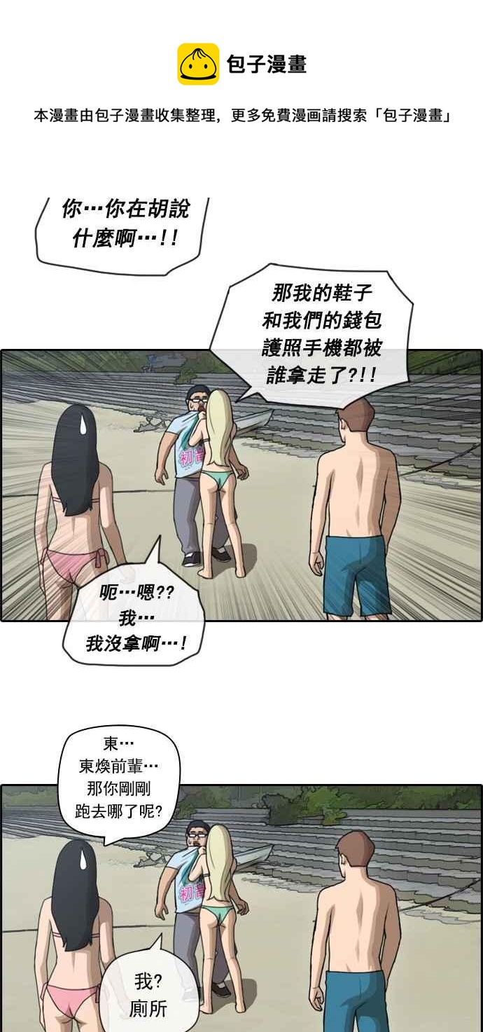 《青春白卷》漫画最新章节[第103话] 勾引韩泰成(2)免费下拉式在线观看章节第【30】张图片