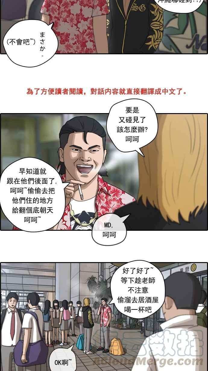 《青春白卷》漫画最新章节[第103话] 勾引韩泰成(2)免费下拉式在线观看章节第【4】张图片