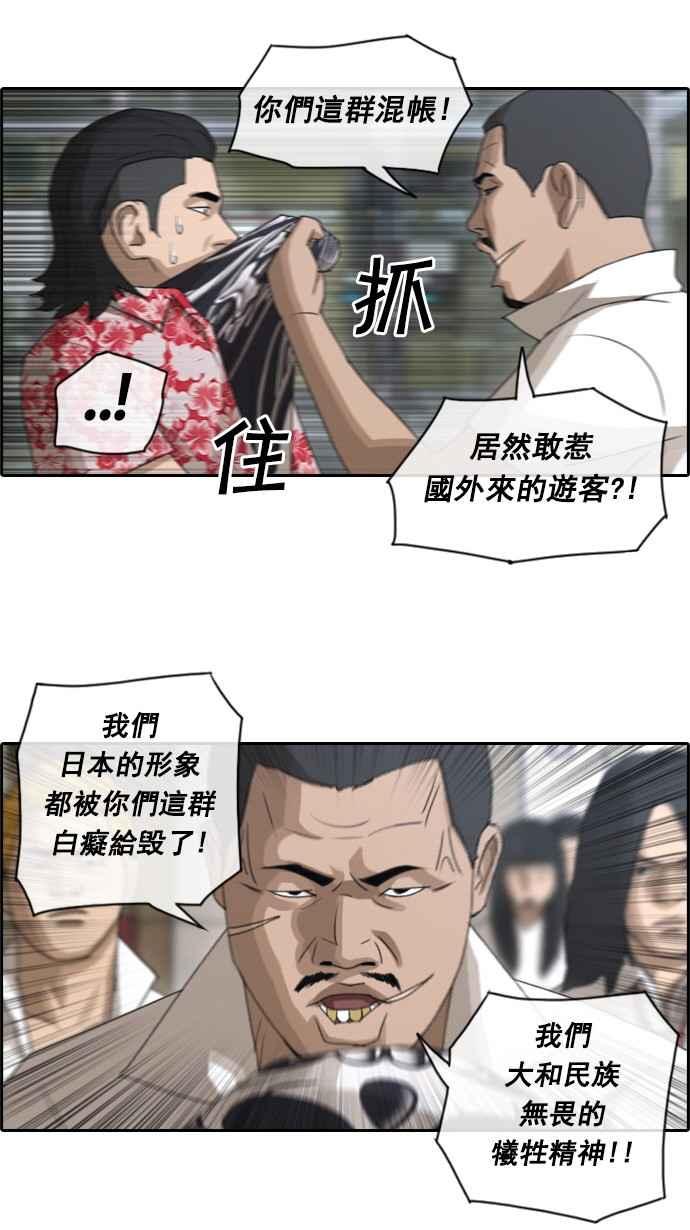 《青春白卷》漫画最新章节[第103话] 勾引韩泰成(2)免费下拉式在线观看章节第【6】张图片