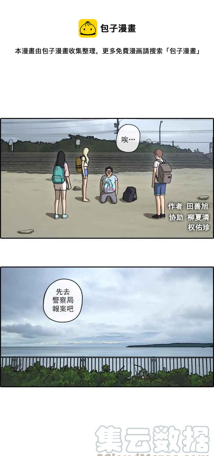 《青春白卷》漫画最新章节[第104话] 勾引韩泰成(3)免费下拉式在线观看章节第【1】张图片