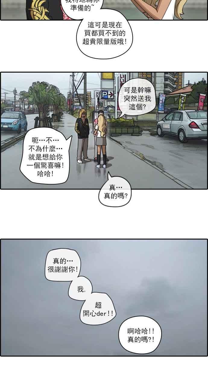 《青春白卷》漫画最新章节[第104话] 勾引韩泰成(3)免费下拉式在线观看章节第【10】张图片