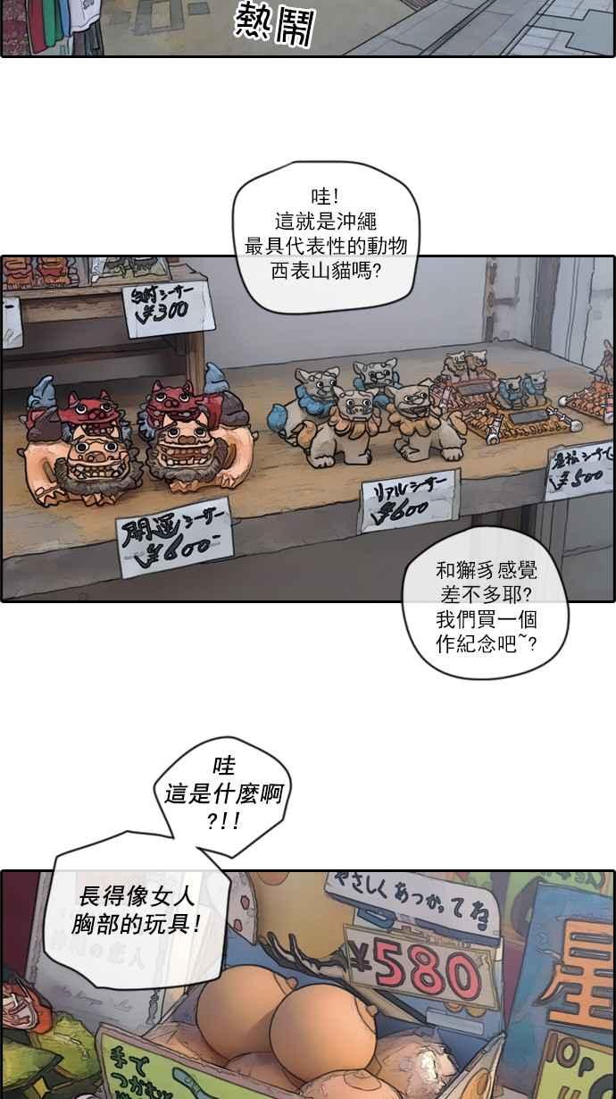 《青春白卷》漫画最新章节[第104话] 勾引韩泰成(3)免费下拉式在线观看章节第【12】张图片