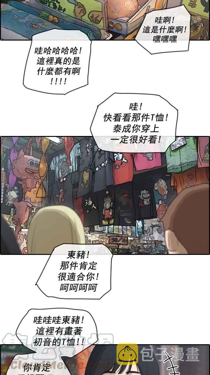 《青春白卷》漫画最新章节[第104话] 勾引韩泰成(3)免费下拉式在线观看章节第【13】张图片