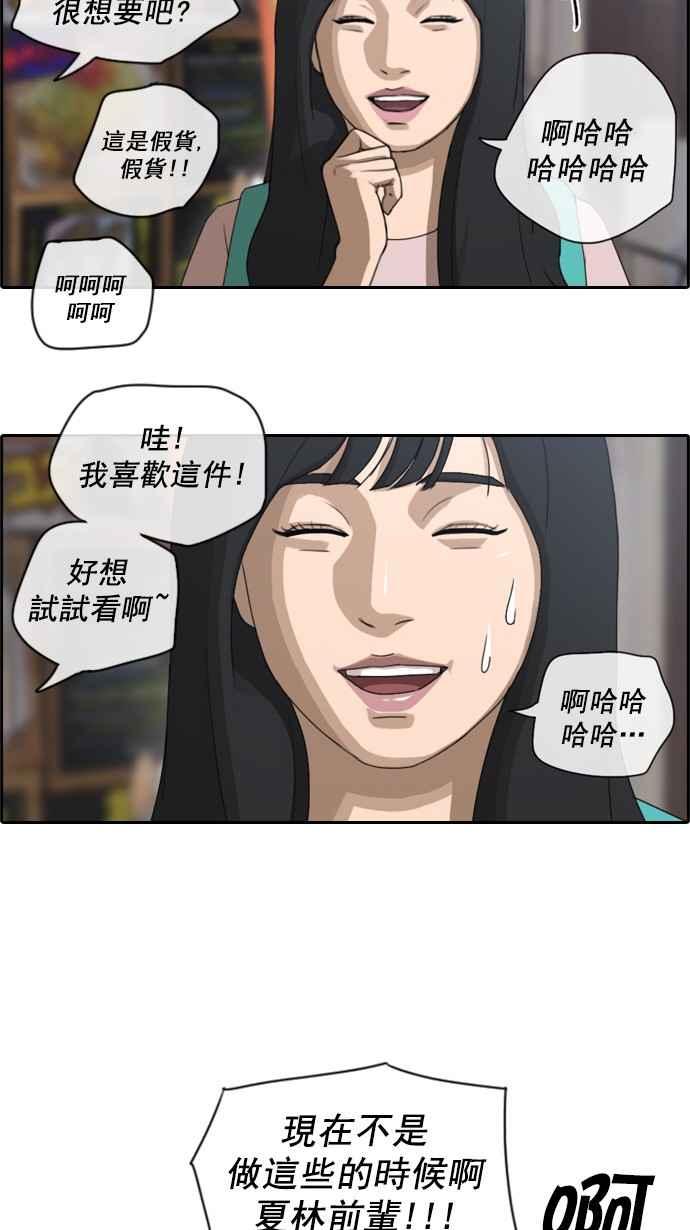 《青春白卷》漫画最新章节[第104话] 勾引韩泰成(3)免费下拉式在线观看章节第【14】张图片