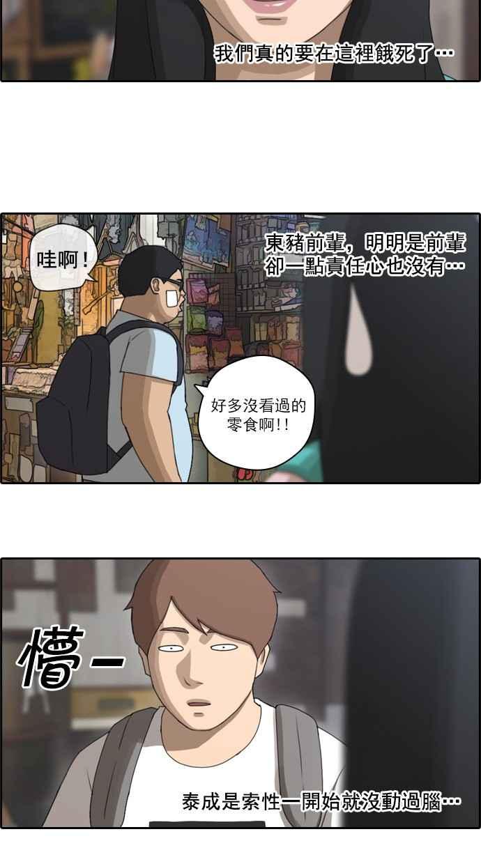 《青春白卷》漫画最新章节[第104话] 勾引韩泰成(3)免费下拉式在线观看章节第【18】张图片