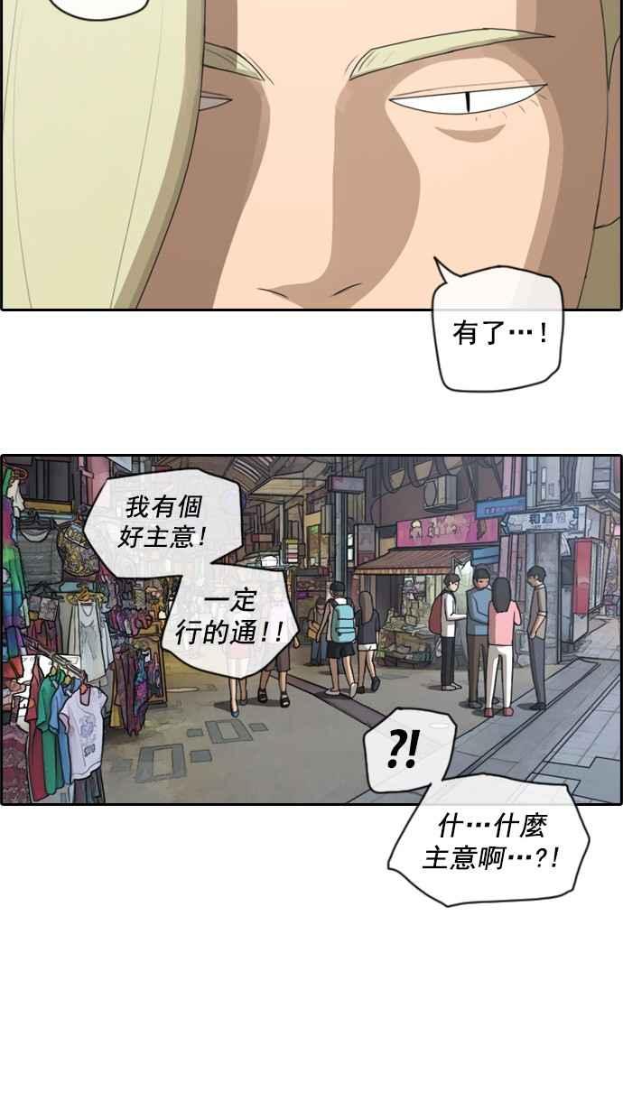 《青春白卷》漫画最新章节[第104话] 勾引韩泰成(3)免费下拉式在线观看章节第【20】张图片