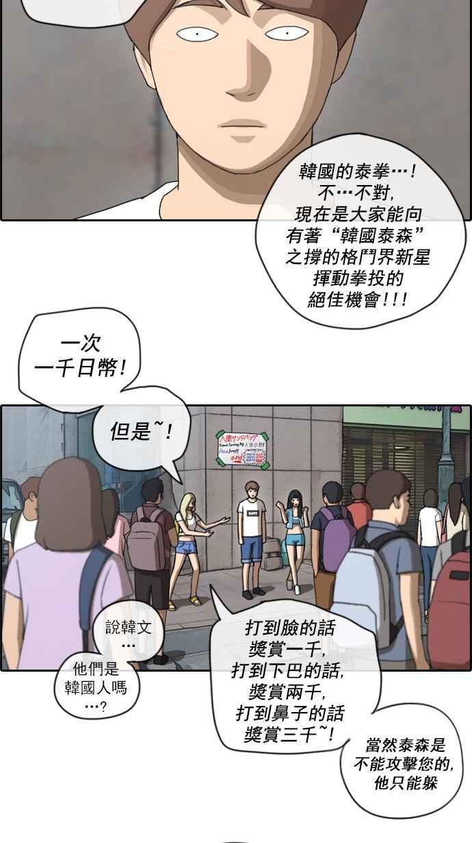 《青春白卷》漫画最新章节[第104话] 勾引韩泰成(3)免费下拉式在线观看章节第【22】张图片