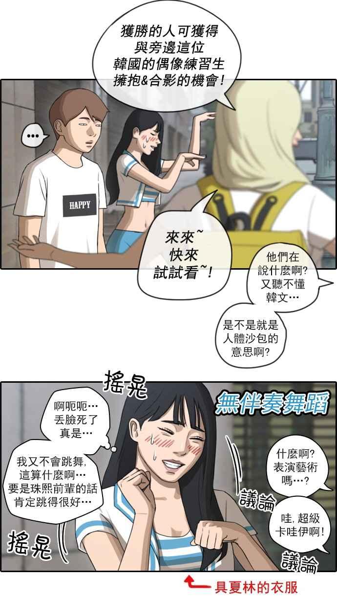 《青春白卷》漫画最新章节[第104话] 勾引韩泰成(3)免费下拉式在线观看章节第【23】张图片