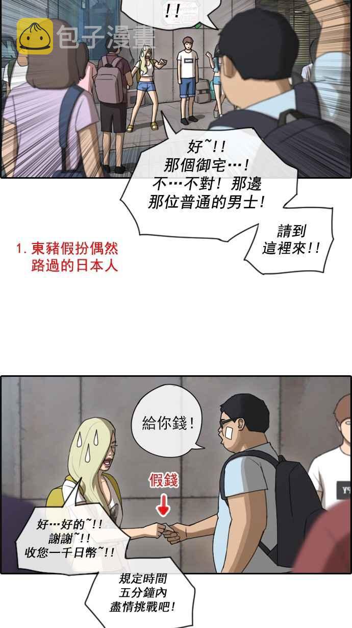 《青春白卷》漫画最新章节[第104话] 勾引韩泰成(3)免费下拉式在线观看章节第【26】张图片