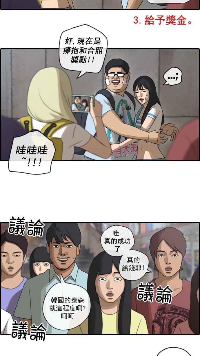 《青春白卷》漫画最新章节[第104话] 勾引韩泰成(3)免费下拉式在线观看章节第【30】张图片