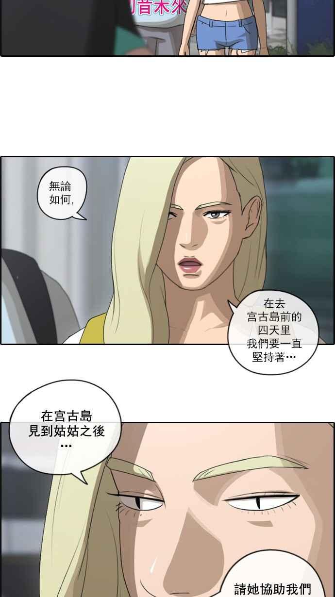 《青春白卷》漫画最新章节[第104话] 勾引韩泰成(3)免费下拉式在线观看章节第【4】张图片