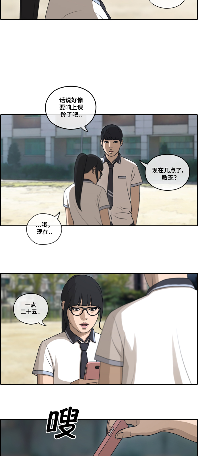 《青春白卷》漫画最新章节[第105话] 情侣拆散王免费下拉式在线观看章节第【10】张图片