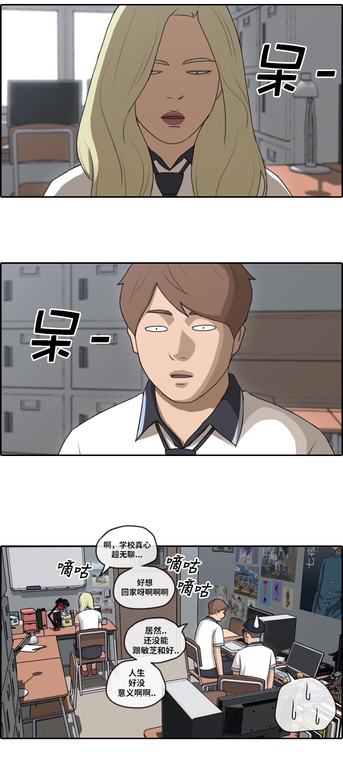 《青春白卷》漫画最新章节[第105话] 情侣拆散王免费下拉式在线观看章节第【14】张图片