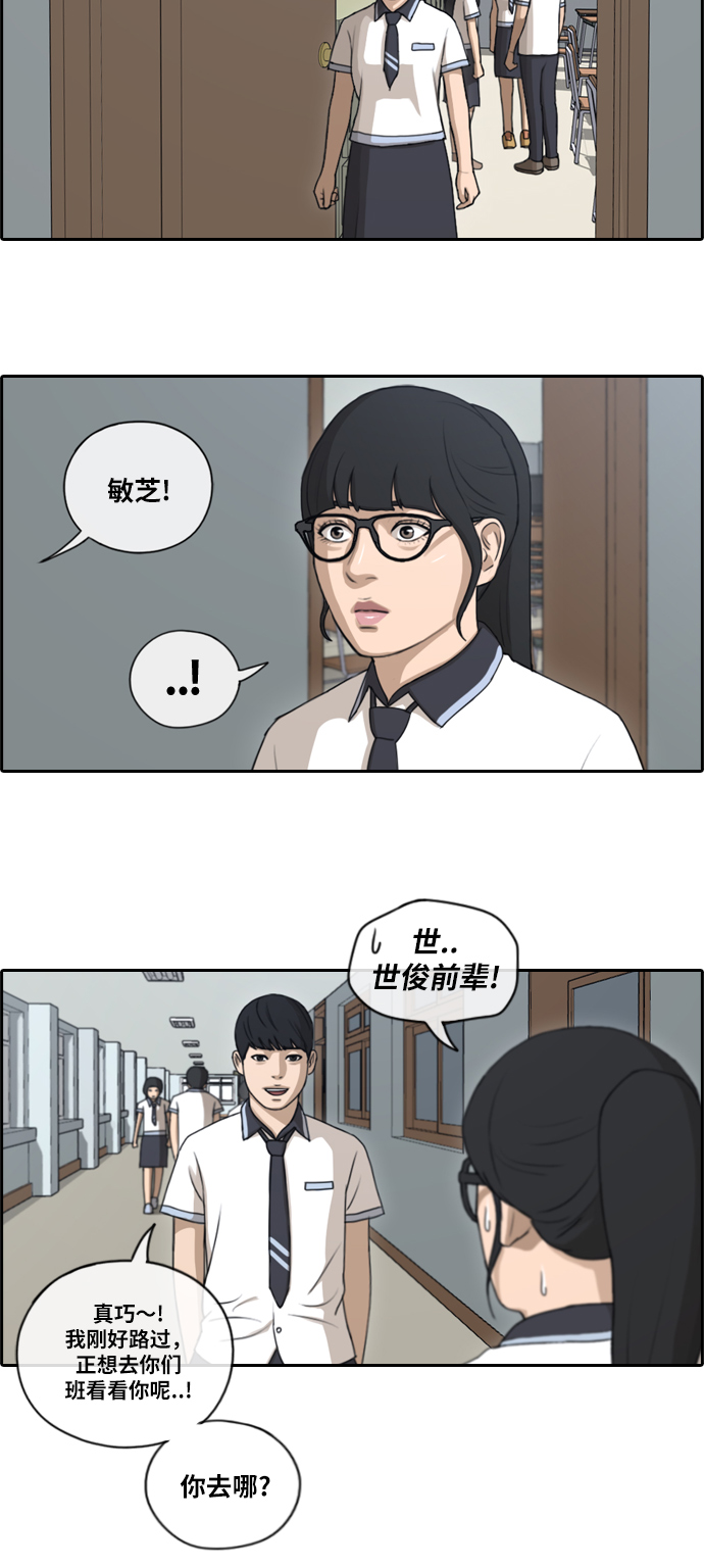 《青春白卷》漫画最新章节[第105话] 情侣拆散王免费下拉式在线观看章节第【18】张图片