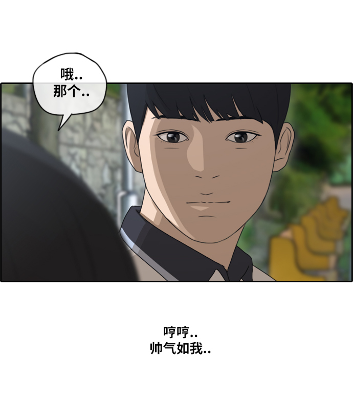 《青春白卷》漫画最新章节[第105话] 情侣拆散王免费下拉式在线观看章节第【2】张图片