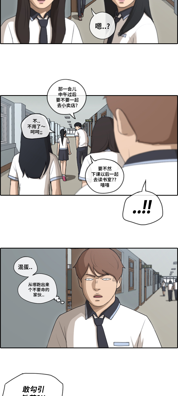 《青春白卷》漫画最新章节[第105话] 情侣拆散王免费下拉式在线观看章节第【20】张图片