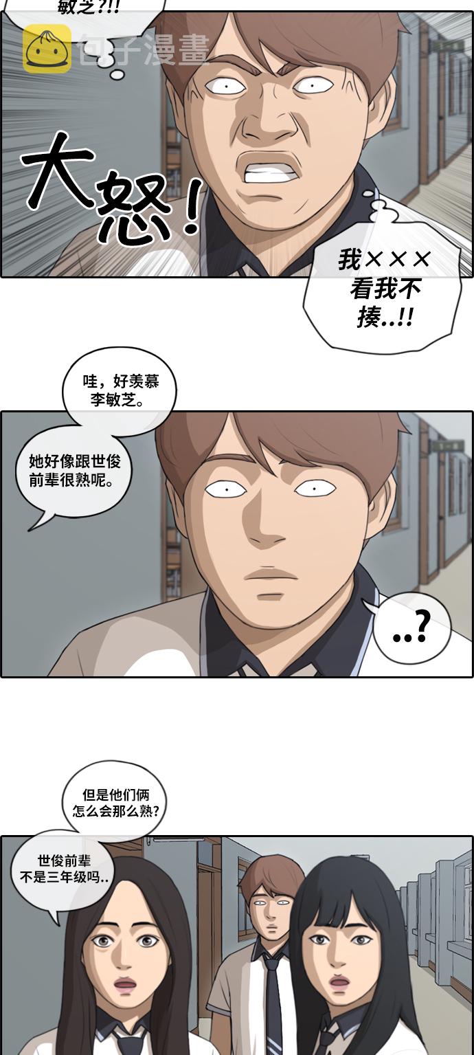 《青春白卷》漫画最新章节[第105话] 情侣拆散王免费下拉式在线观看章节第【21】张图片