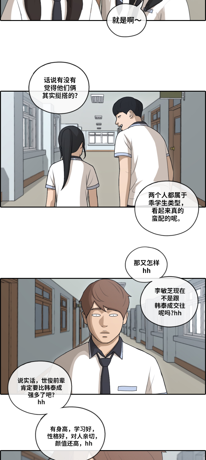 《青春白卷》漫画最新章节[第105话] 情侣拆散王免费下拉式在线观看章节第【22】张图片