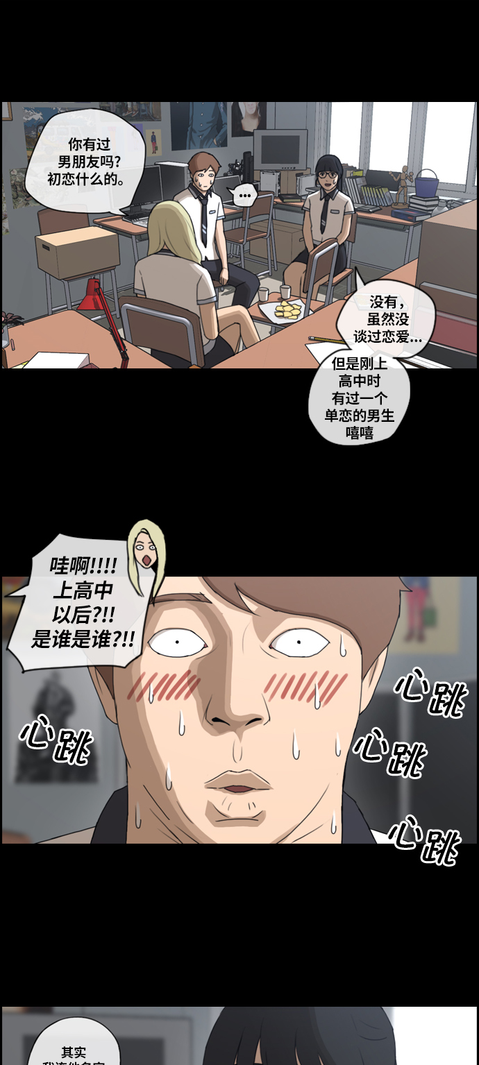 《青春白卷》漫画最新章节[第105话] 情侣拆散王免费下拉式在线观看章节第【24】张图片