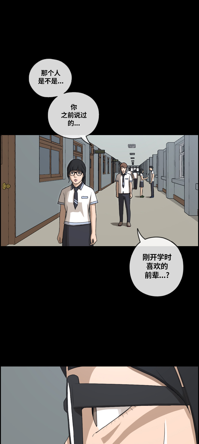 《青春白卷》漫画最新章节[第105话] 情侣拆散王免费下拉式在线观看章节第【26】张图片