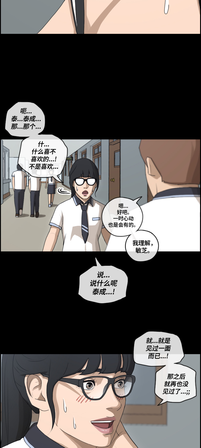 《青春白卷》漫画最新章节[第105话] 情侣拆散王免费下拉式在线观看章节第【27】张图片