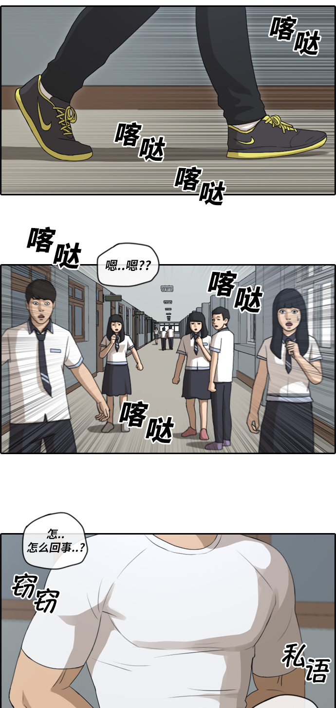 《青春白卷》漫画最新章节[第105话] 情侣拆散王免费下拉式在线观看章节第【34】张图片