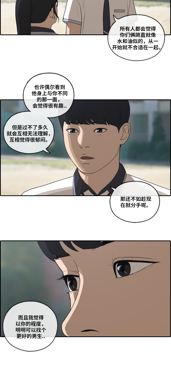 《青春白卷》漫画最新章节[第105话] 情侣拆散王免费下拉式在线观看章节第【8】张图片