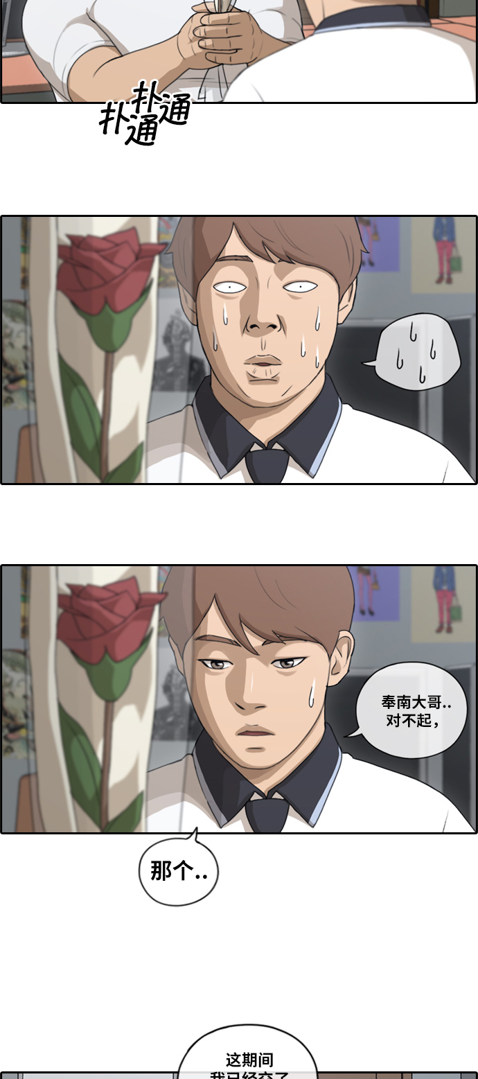 《青春白卷》漫画最新章节[第106话] 张奉南回归免费下拉式在线观看章节第【10】张图片