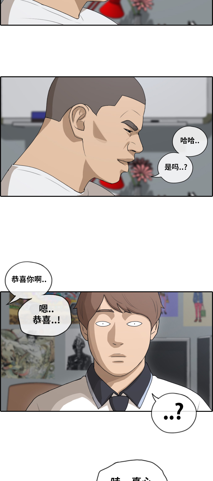 《青春白卷》漫画最新章节[第106话] 张奉南回归免费下拉式在线观看章节第【12】张图片