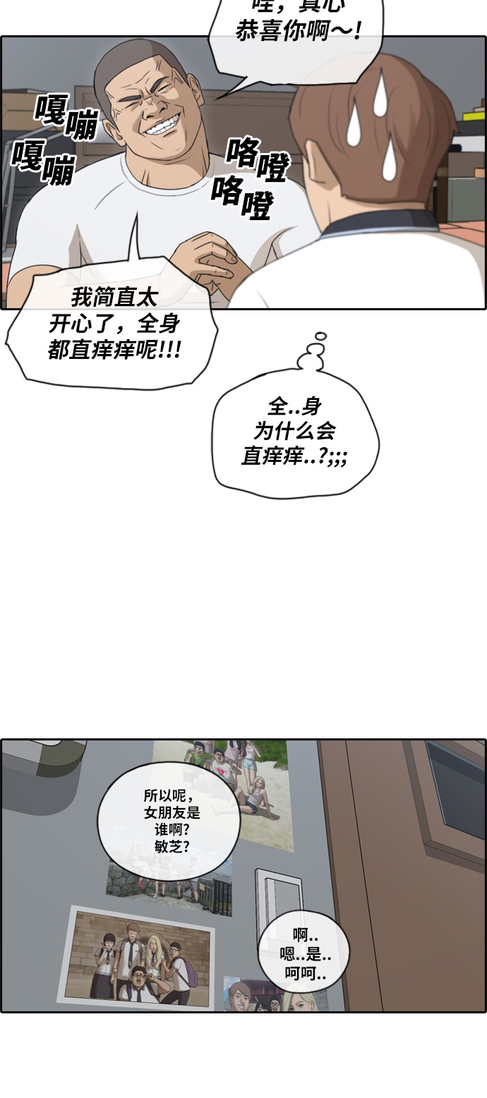 《青春白卷》漫画最新章节[第106话] 张奉南回归免费下拉式在线观看章节第【13】张图片