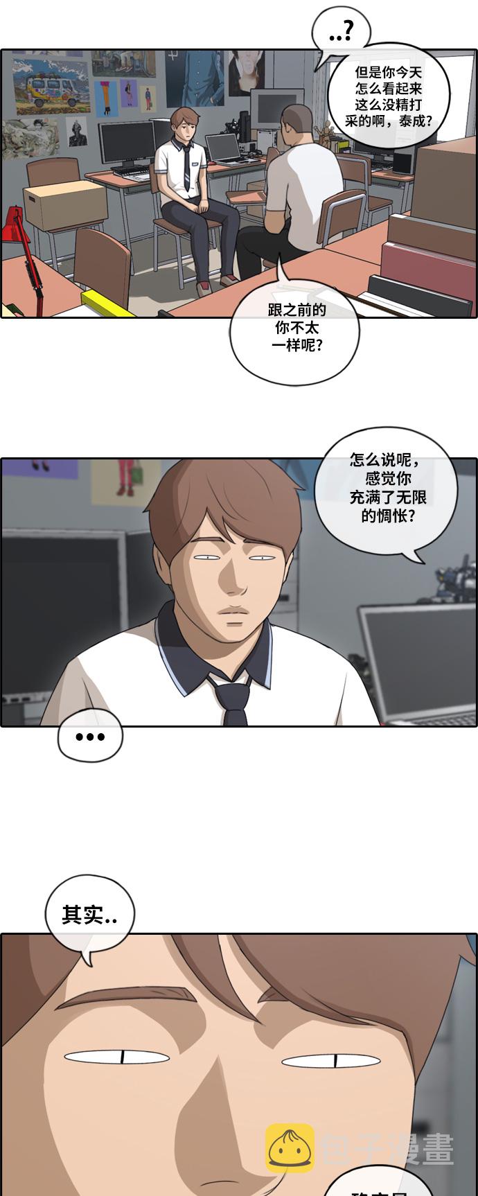 《青春白卷》漫画最新章节[第106话] 张奉南回归免费下拉式在线观看章节第【14】张图片