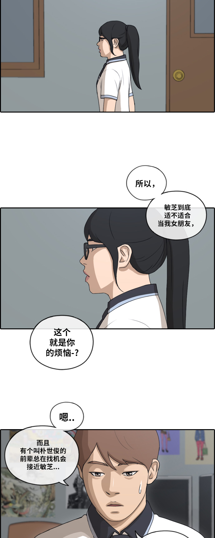 《青春白卷》漫画最新章节[第106话] 张奉南回归免费下拉式在线观看章节第【16】张图片