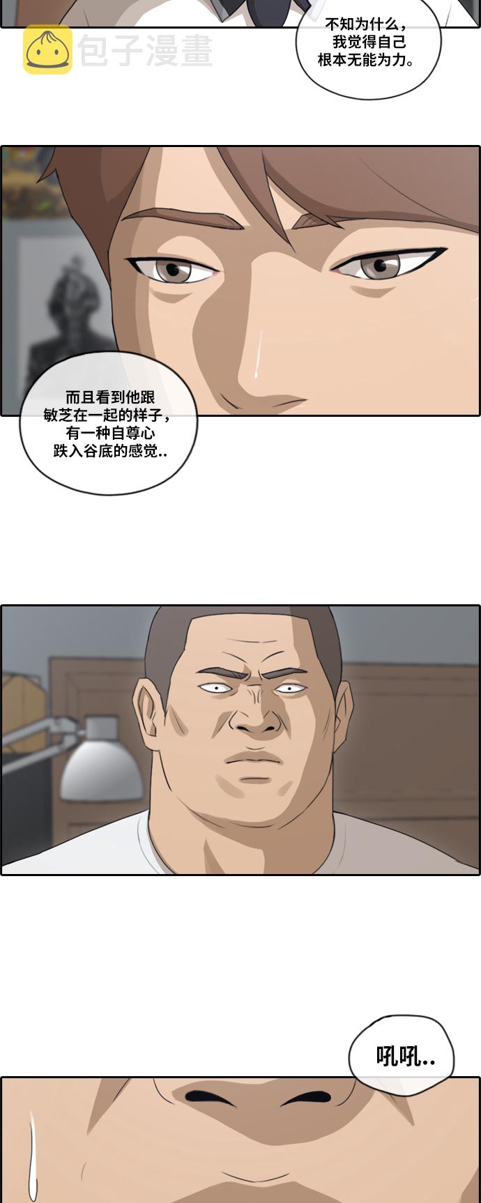 《青春白卷》漫画最新章节[第106话] 张奉南回归免费下拉式在线观看章节第【17】张图片