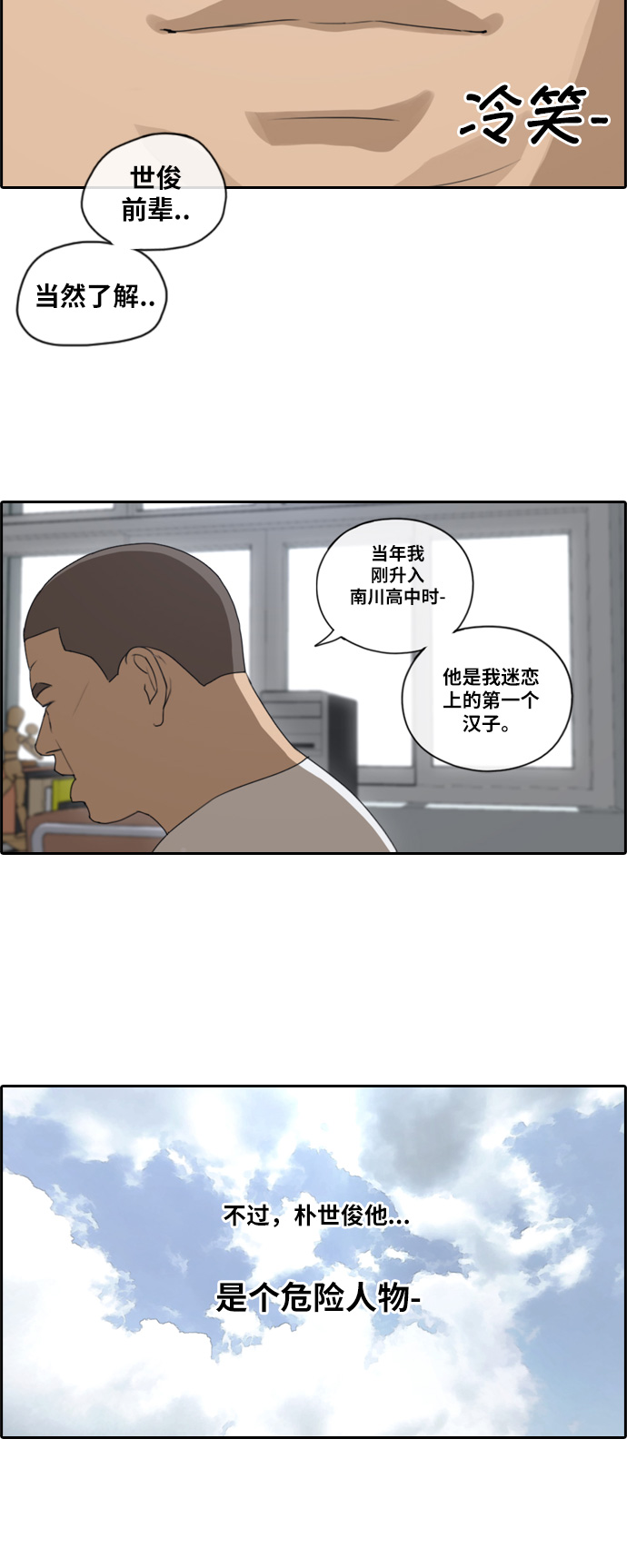 《青春白卷》漫画最新章节[第106话] 张奉南回归免费下拉式在线观看章节第【18】张图片