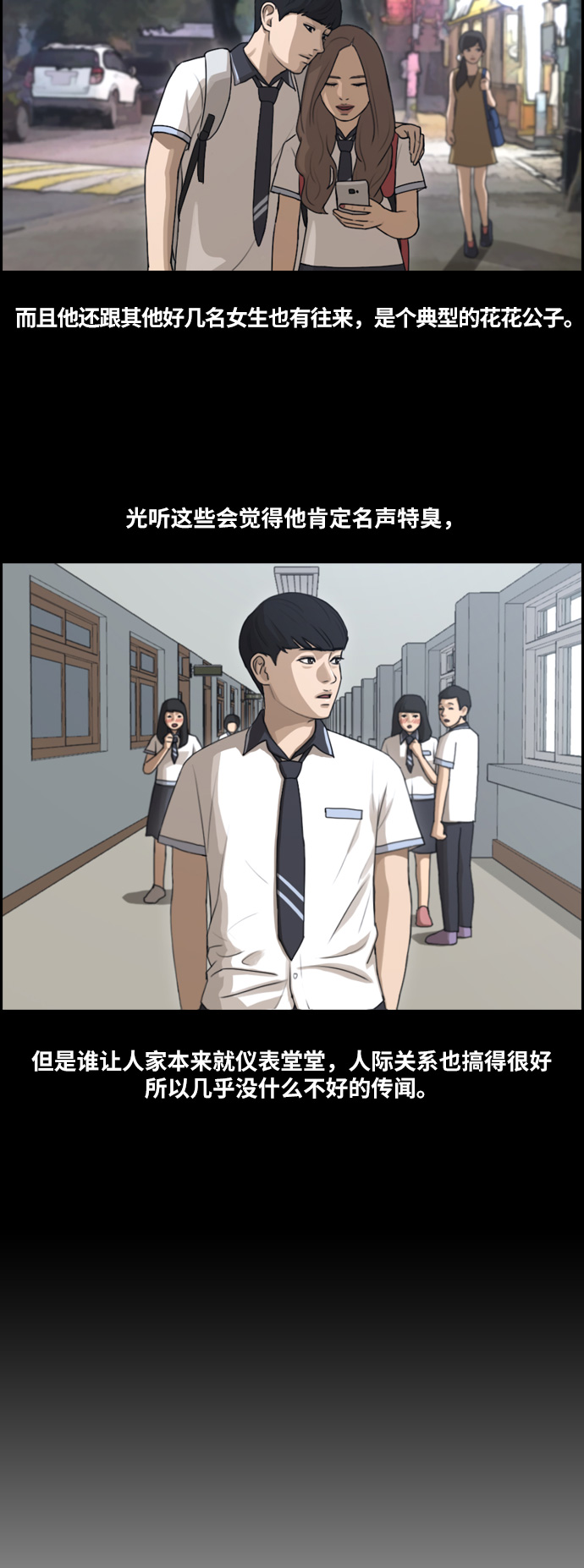 《青春白卷》漫画最新章节[第106话] 张奉南回归免费下拉式在线观看章节第【20】张图片